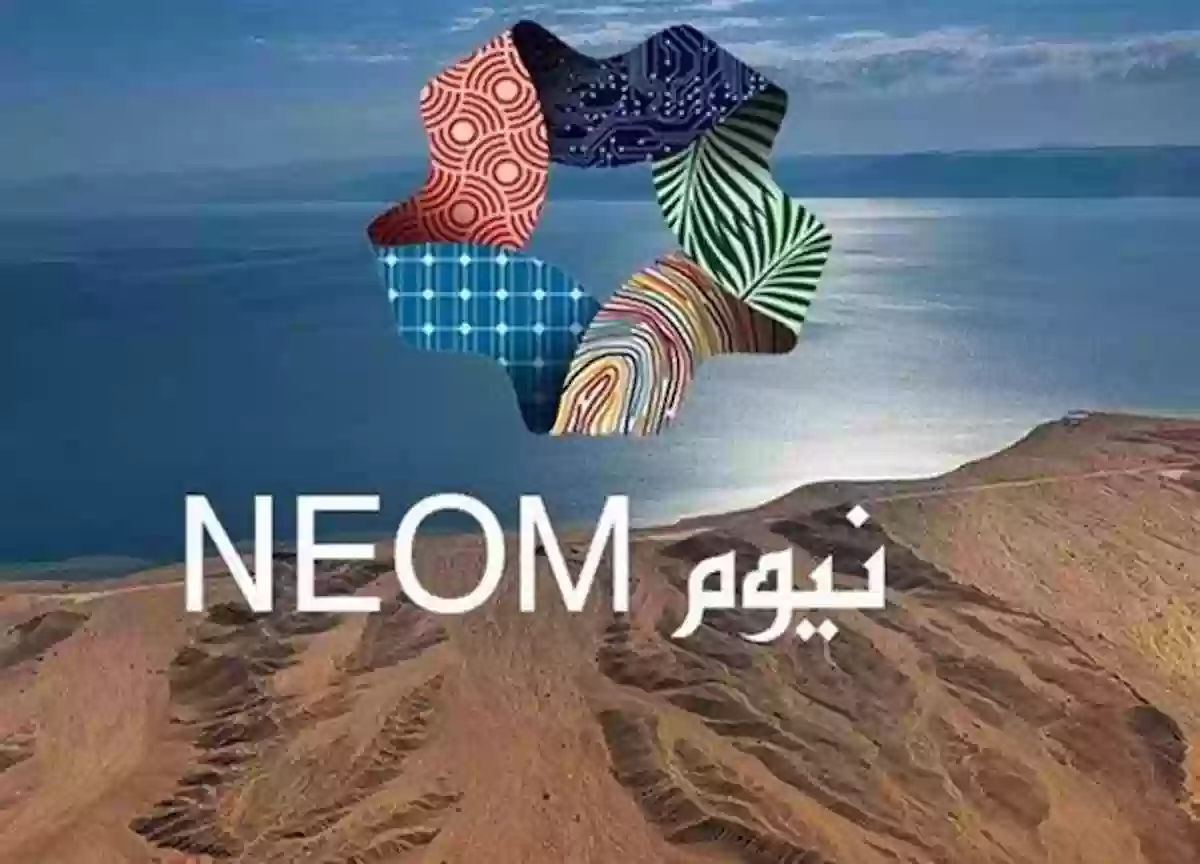 وظائف شاغرة في نيوم