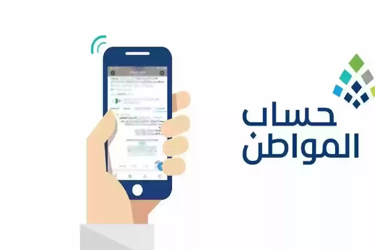 خدمة المستفيدين تحدد تاريخ نزول حساب المواطن للدفعة الجديدة وتصدر رابـط للاستعلام