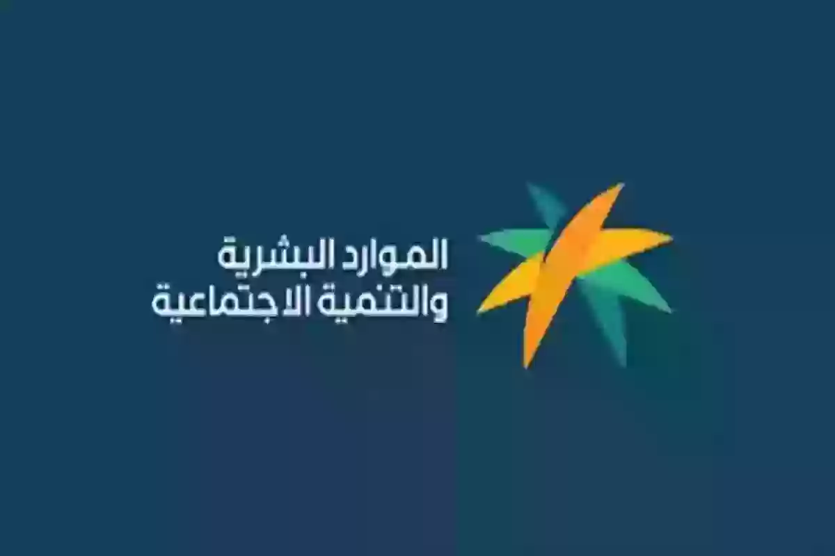 الاستعلام عن نطاق منشاة عبر وزارة الموارد البشرية