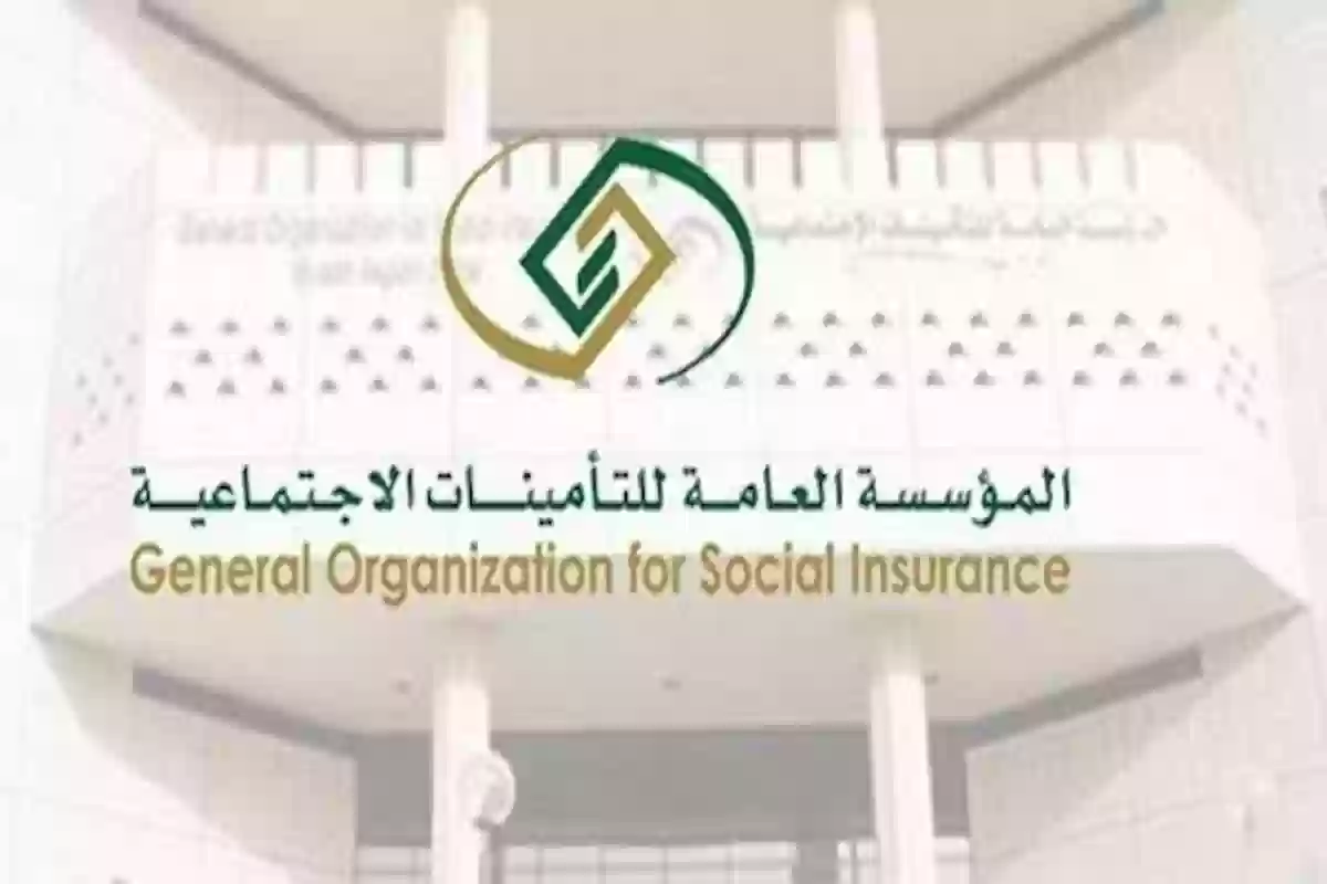 التأمينات السعودية توضح أحقية المشترك الحصول على منفعة العجز عن العمل