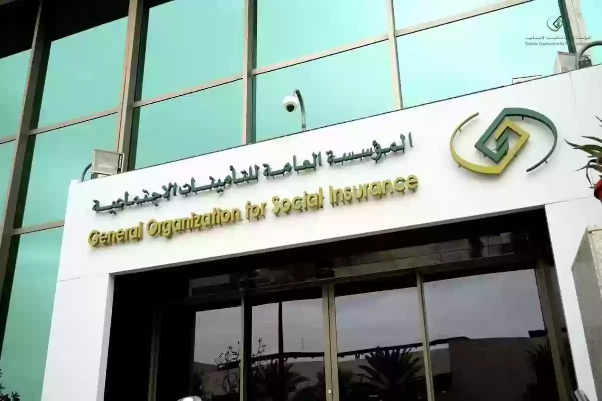 التأمينات السعودية تحسم الجدل