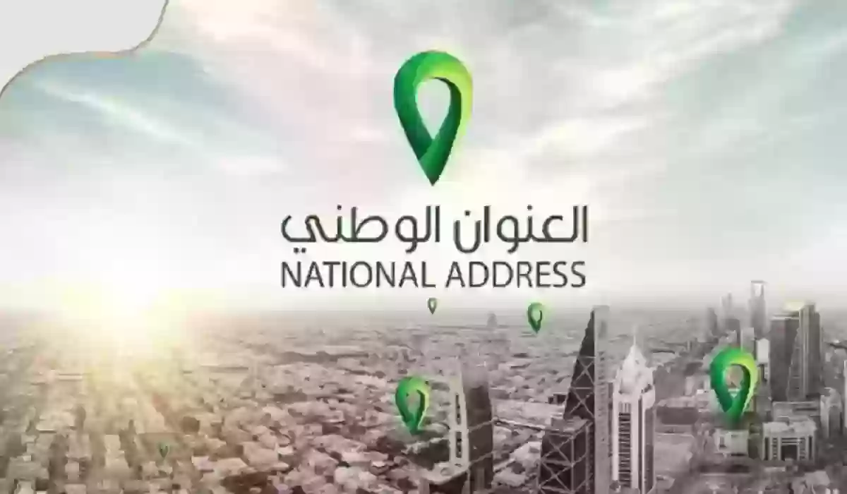  تحديث العنوان الوطني في بنك الراجحي السعودي 