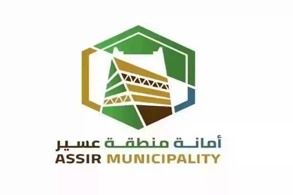 استعلام أمانة عسير portal.ars.gov.sa تفاصيل المعاملة