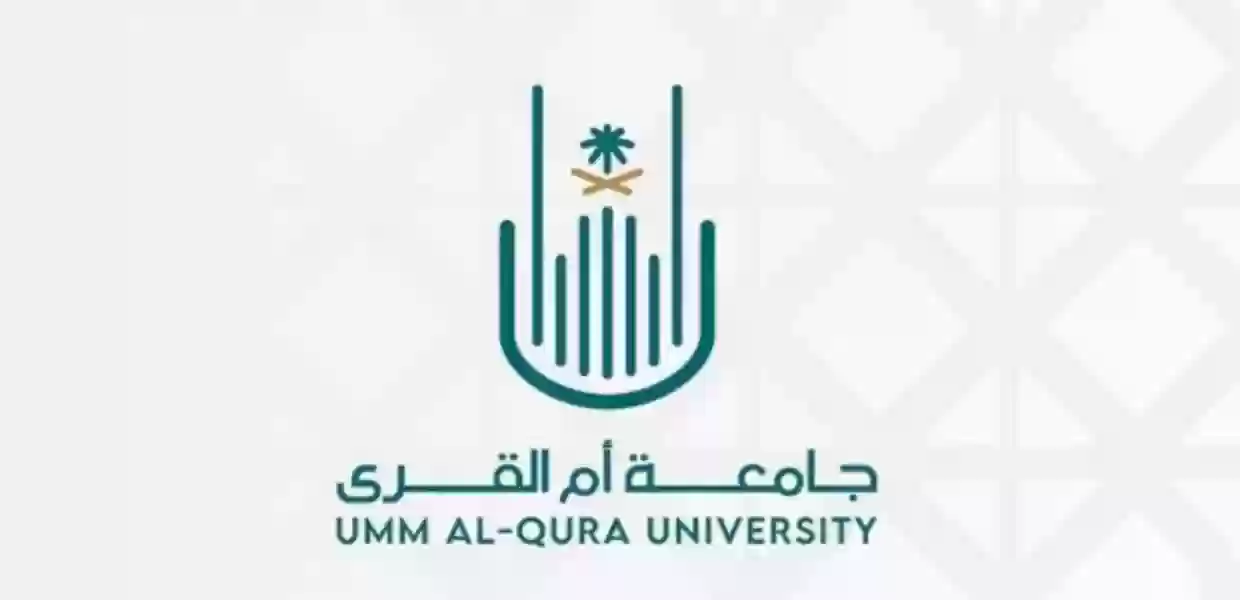 جامعة أم القرى