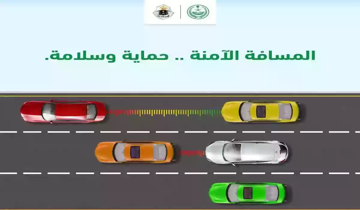 هل لا تترك مسافة آمنة بين المركبات؟.. بعد هذه الغرامة سيتغير الأمر