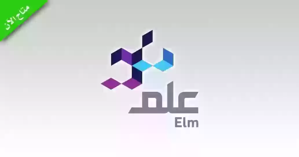 شركة عِلم