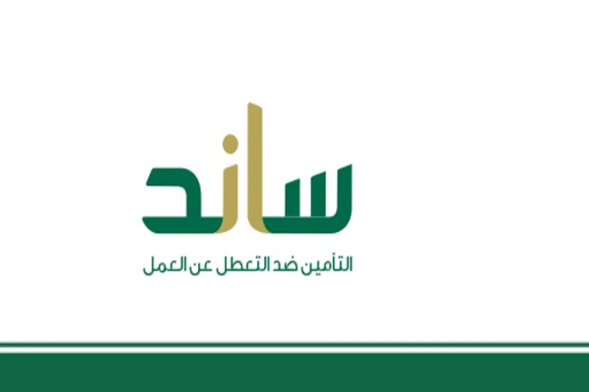 برنامج ساند