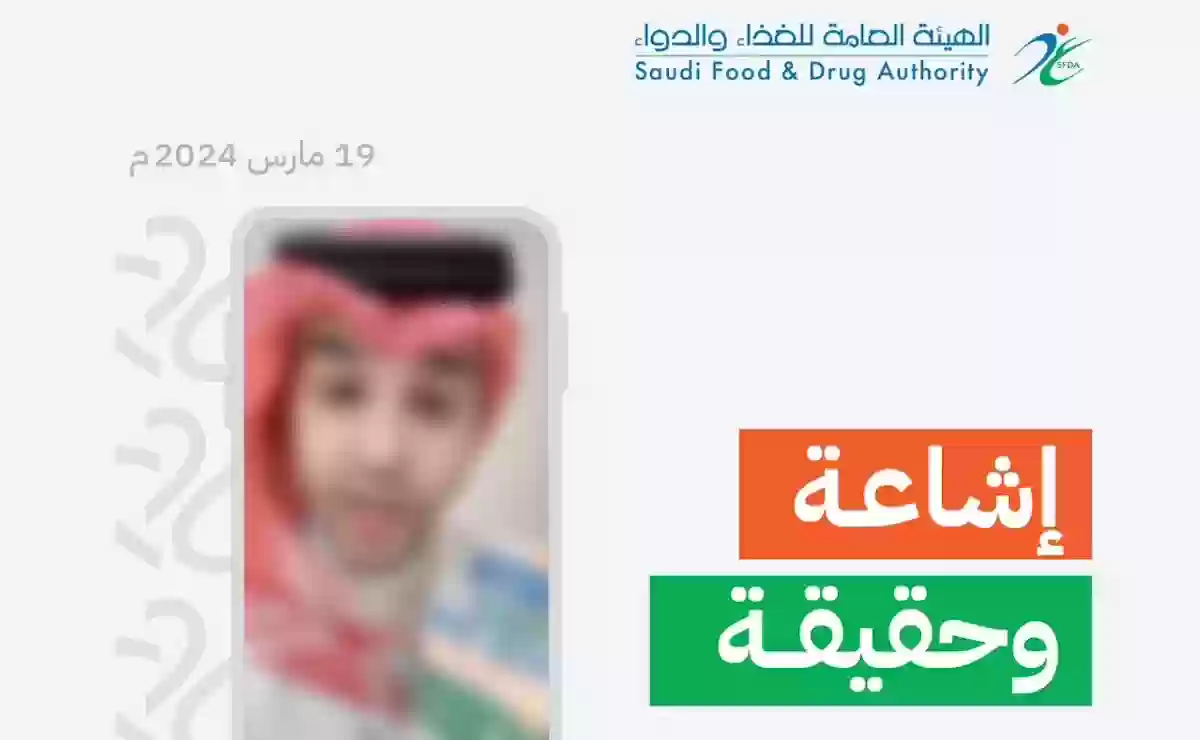 لا صحة للترويج حول فيديو دقيق