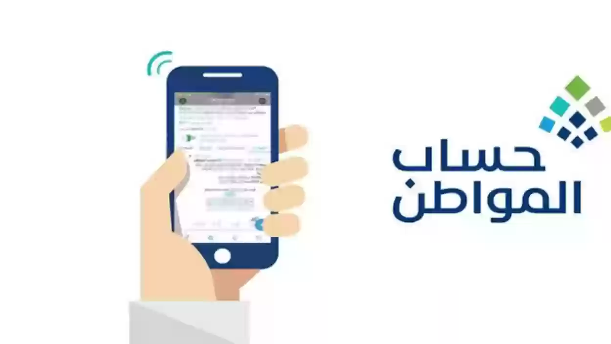 حساب المواطن يعلن عن طريقة إضافة أبناء الزوجين المنفصلين