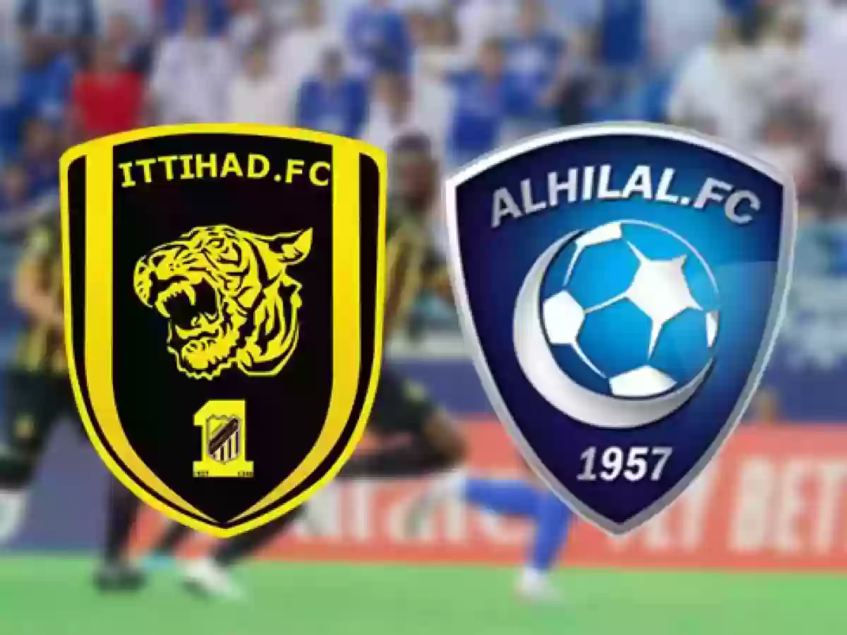 جماهير الاتحاد والهلال قلقين بشكل كبير