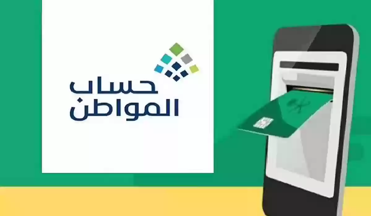 بعد الايداع .. لماذا نزل لي حساب المواطن ناقص؟ “خدمة المستفيدين” توضح