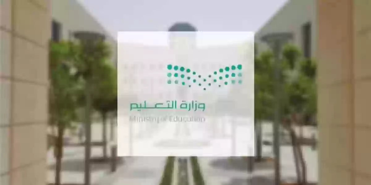 جدول إجازات الترم الثاني