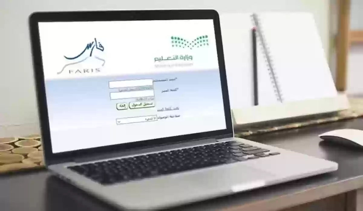 شروط التقديم على التقاعد المبكر للمعلمين في السعودية