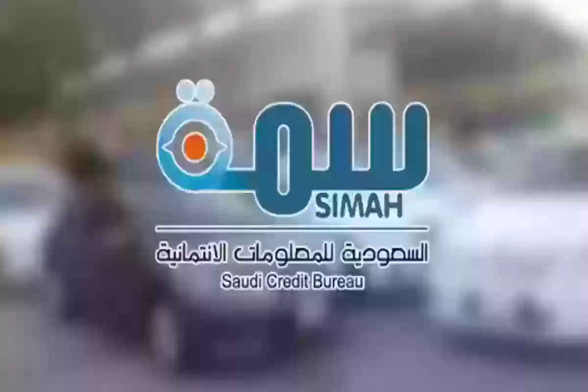 «سمة» خطوات الاستعلام عن التعثرات أون لاين والرابط المباشر للخدمة