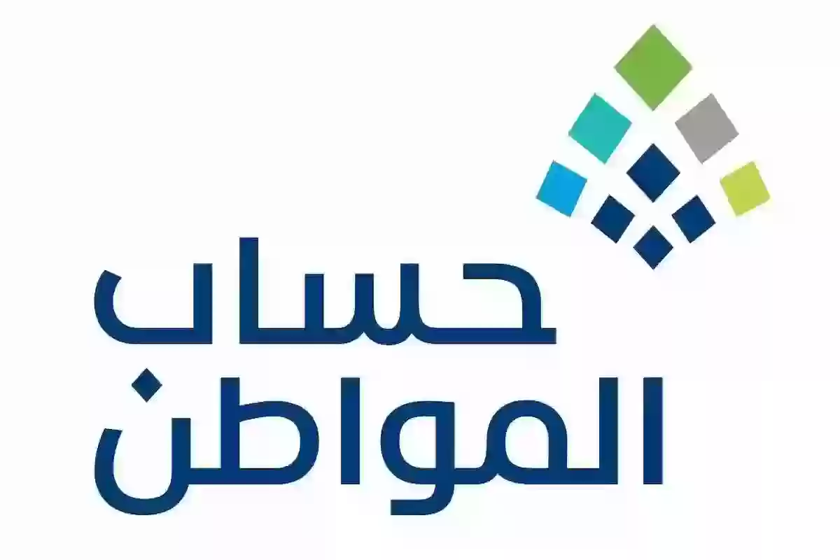 خدمة المستفيدين تكشف طريقة استعلام الأهلية قبل نزول الدفعة الجديدة