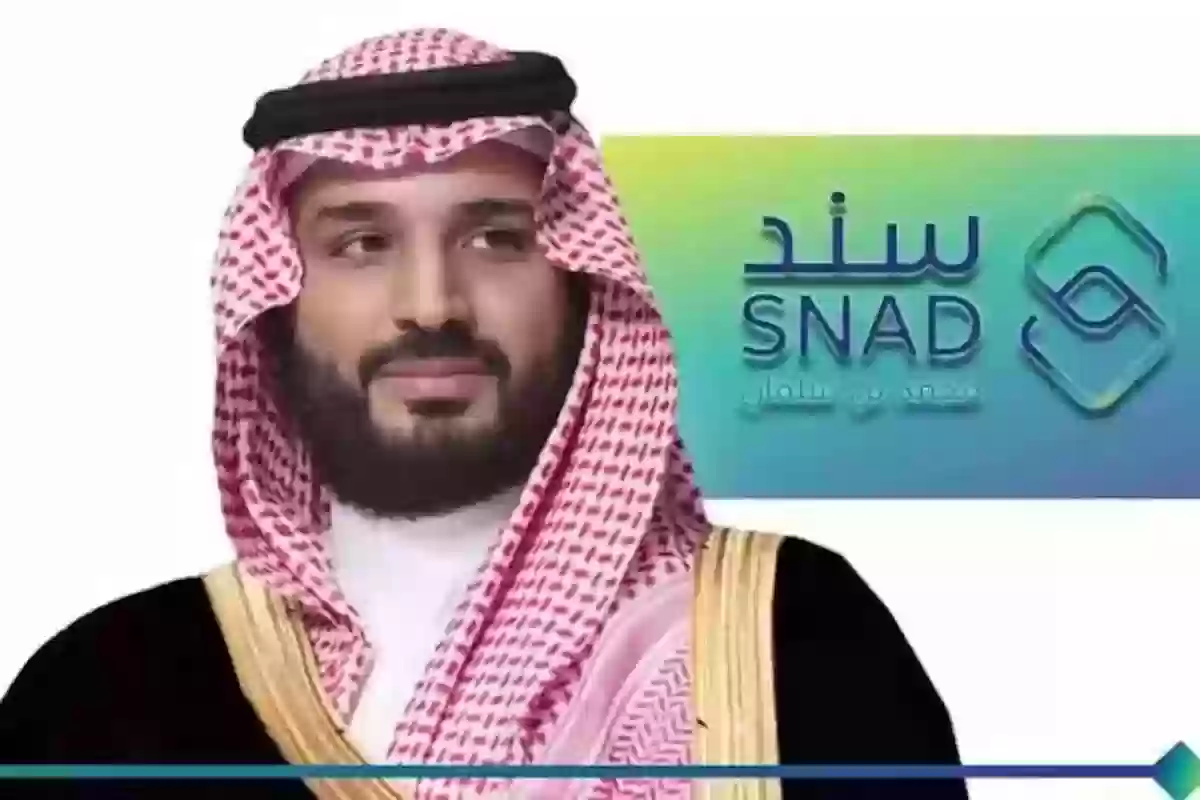 القفص الذهبي في انتظارك | شروط وطريقة التقديم على سند محمد بن سلمان للزواج