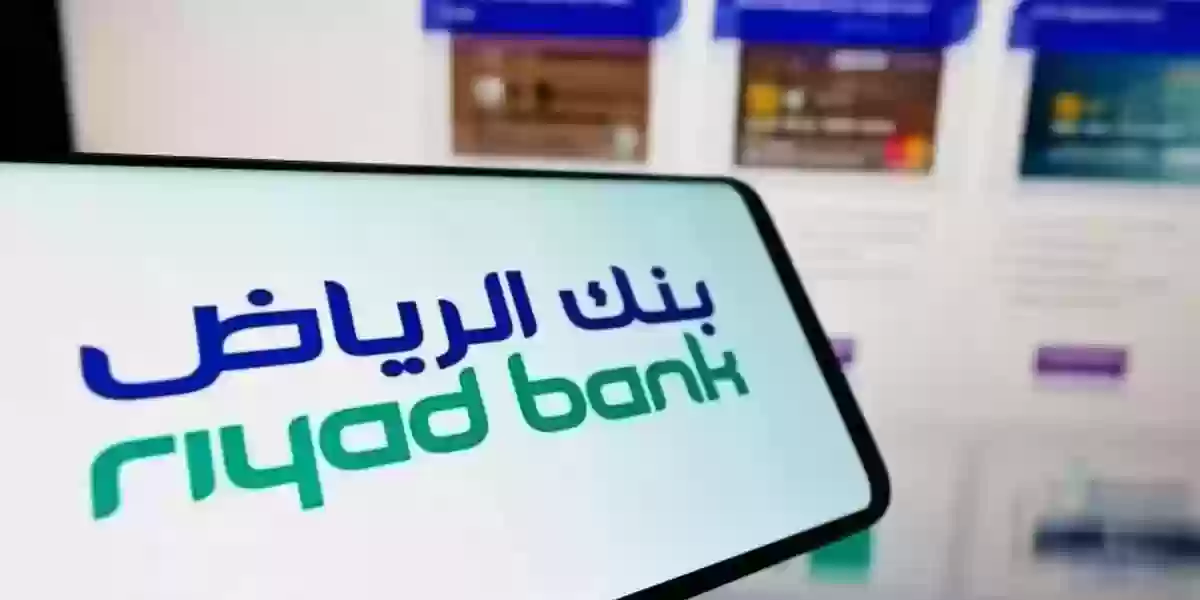 خطوات فتح حساب جديد في بنك الرياض 1445