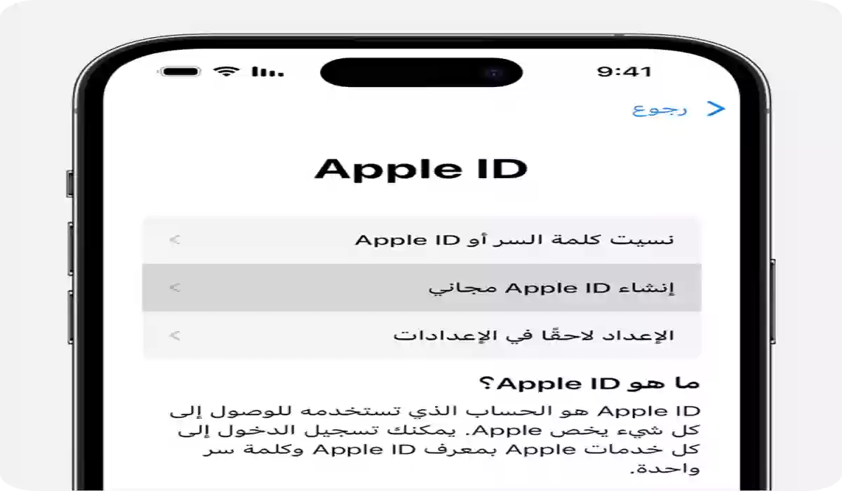 كيفية عمل إيميل للآيفون Apple بالخطوات