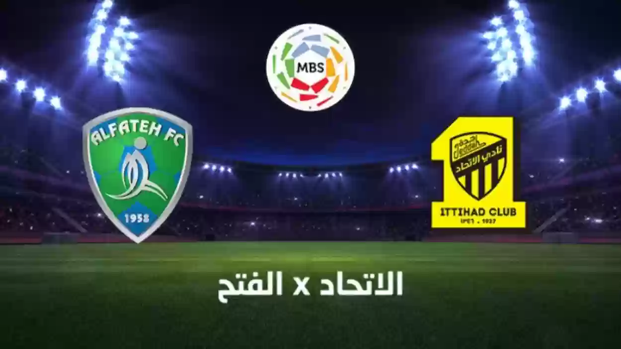 مباراة الاتحاد والفتح