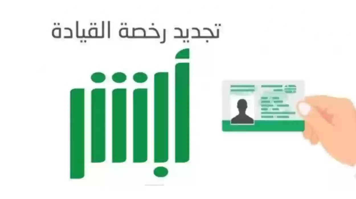 المرور السعودي يوضح شروط تجديد الاستمارة ورسوم التجديد