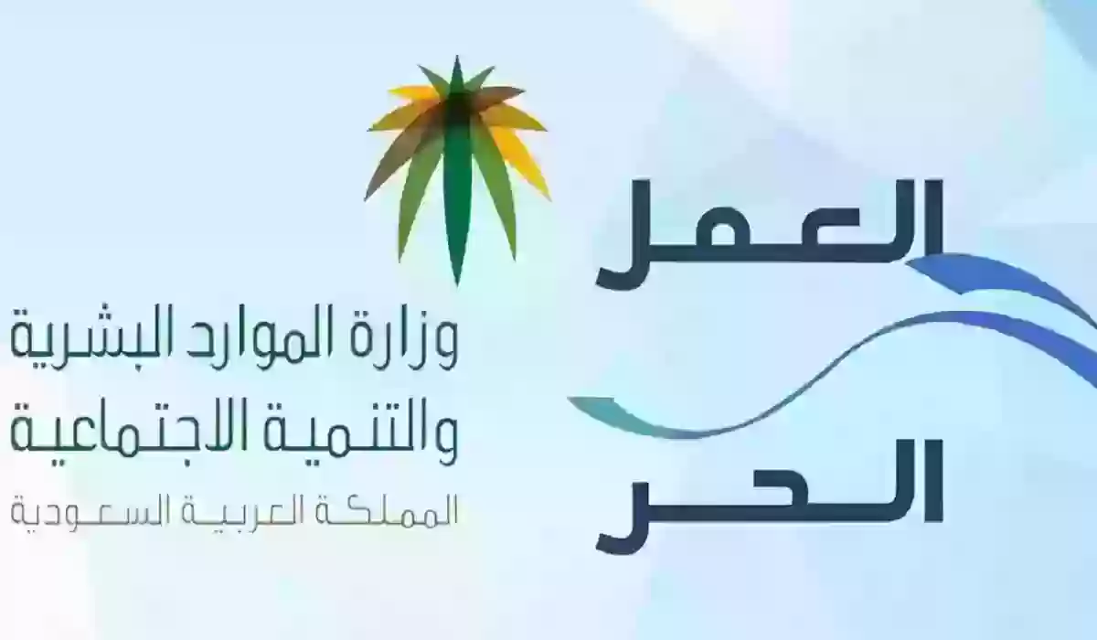 شهادة العمل الحر الشروط وطريقة الاستخراج