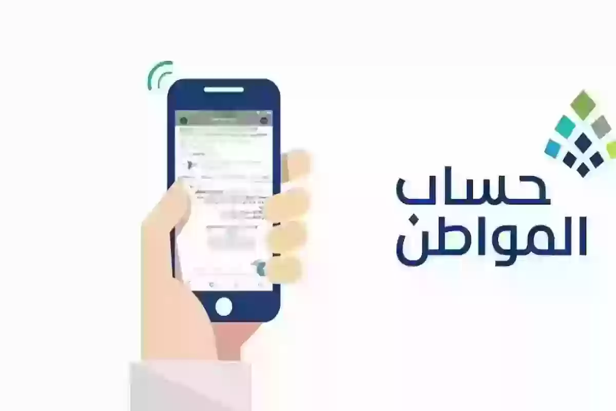 لأصحاب الطلبات الحديثة | هذه طريقة الاستعلام عن الأهلية في حساب المواطن