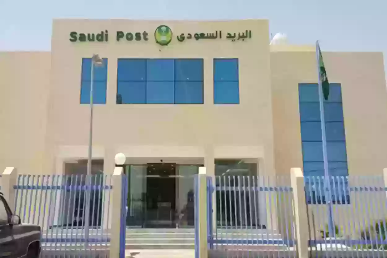 طرق التواصل مع البريد السعودي سبل