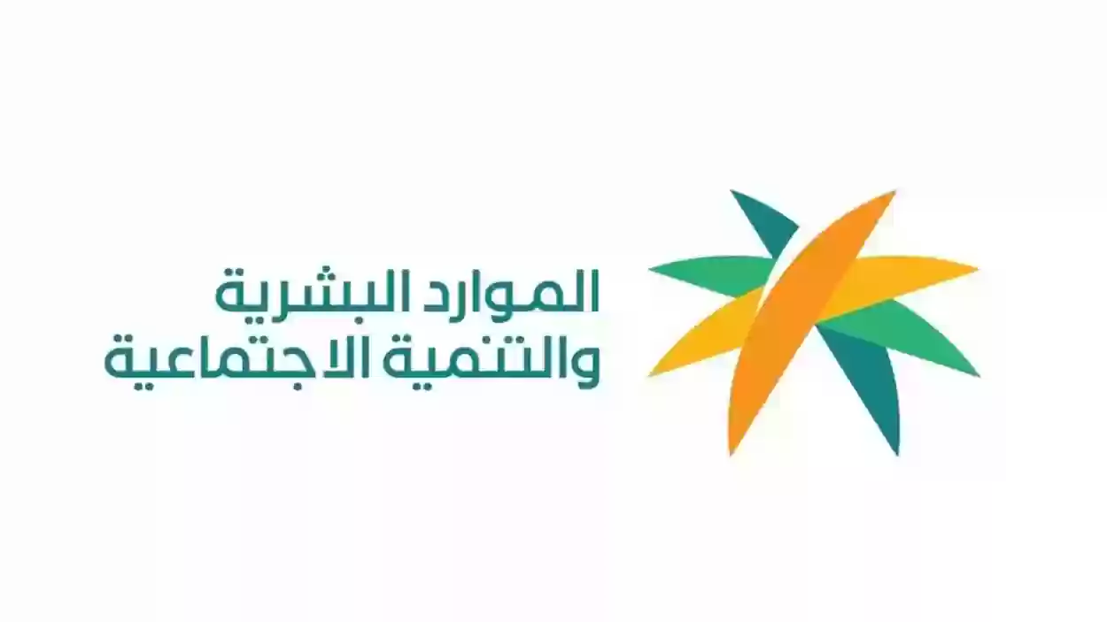 الموارد البشرية السعودية