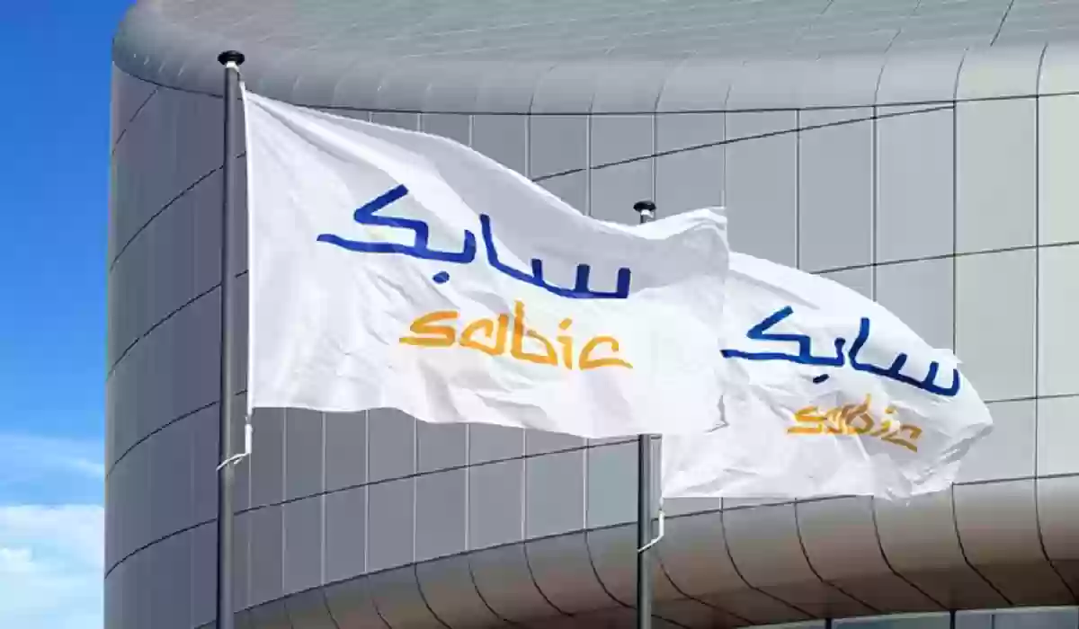  شركة سابك في السعودية 