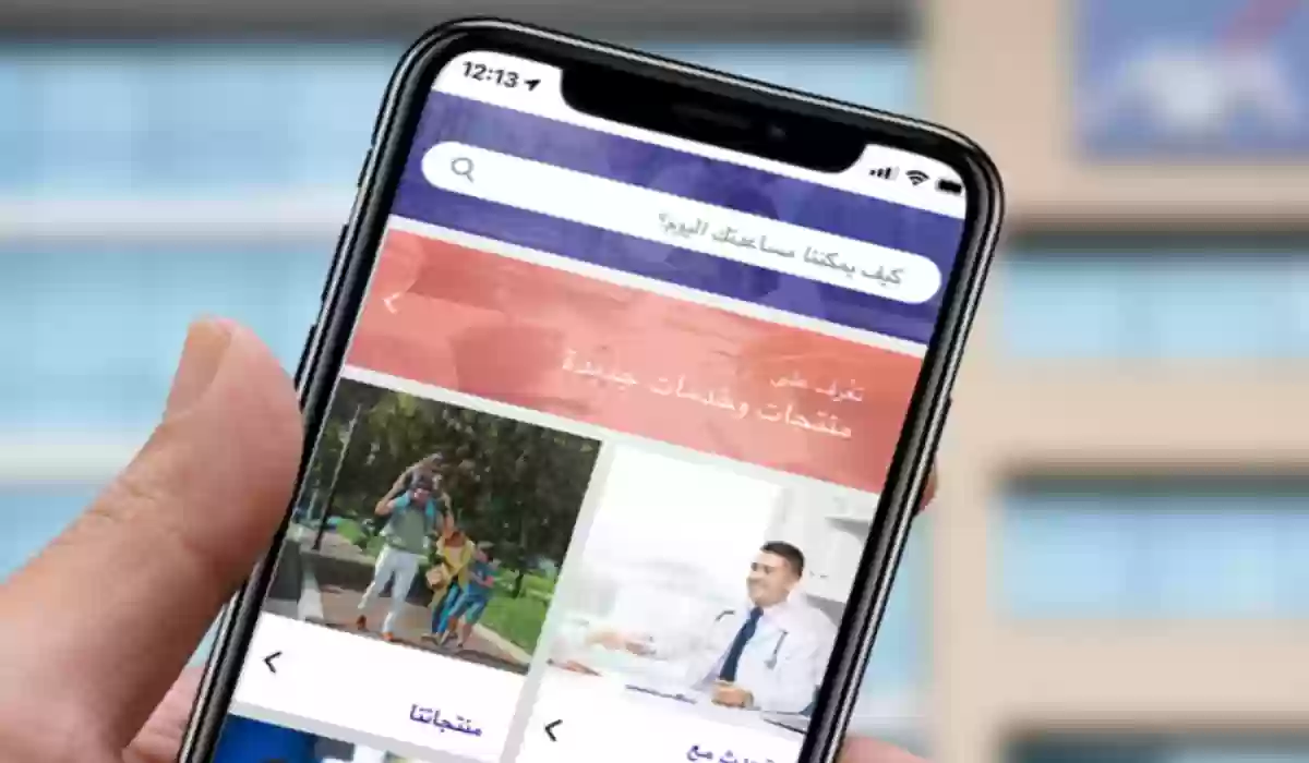 المستشفيات التي يشملها تأمين AXA في السعودية وكيفية الاستعلام عنها