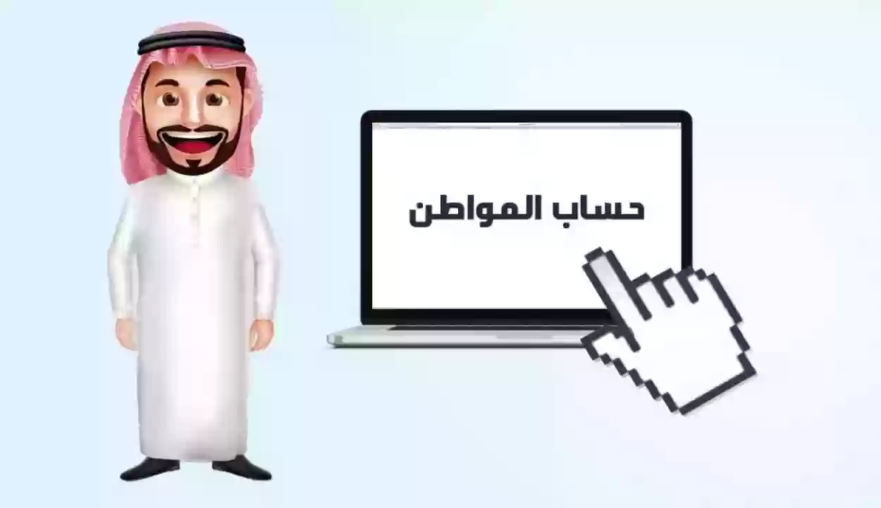 الفئات المستهدفة من برنامج الضمان الاجتماعي المطور