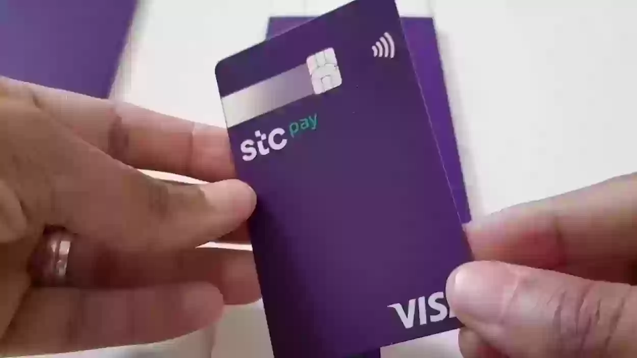 تواصل الآن مع السعودية Stc pay