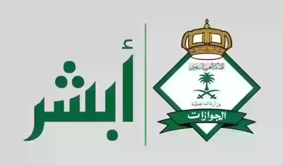 برقم الإقامة | الاستعلام عن صلاحية إقامة سائق خاص في السعودية عبر الجوازات