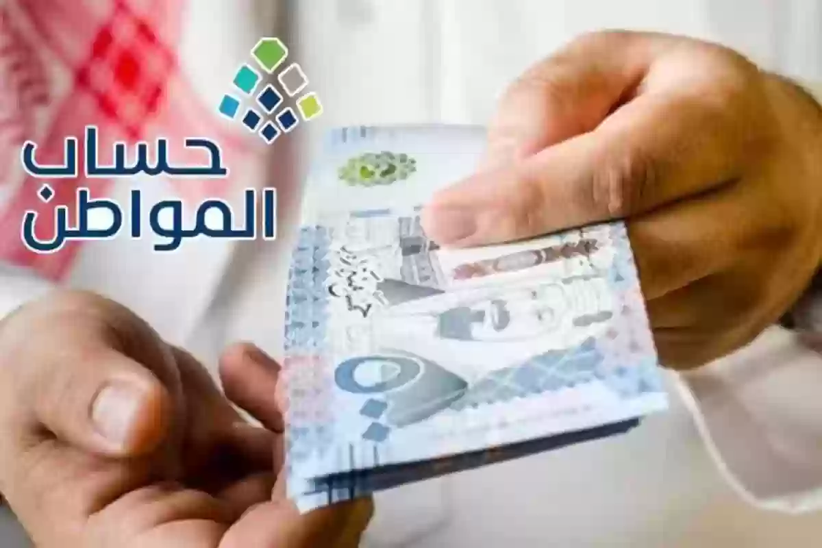 حساب المواطن يكشف شروط الاستحقاق للدعم وهذه حالات عدم الأهلية