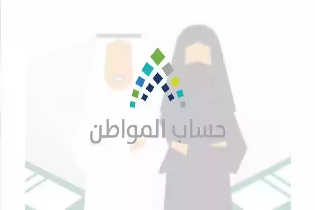 حساب المواطن يطلق تنويهات بخصوص الإفصاح عن الدخل.. إليك التفاصيل