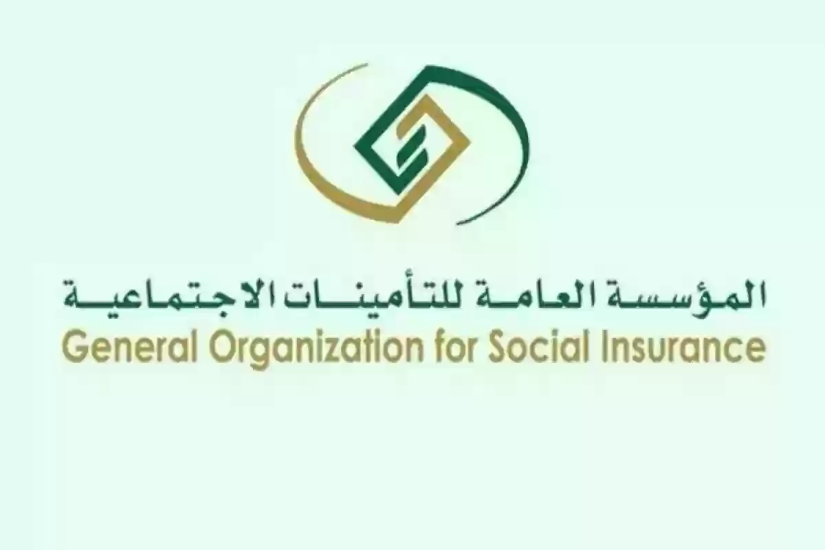 المؤسسة العامة للتأمينات السعودية تكشف موعد صرف رواتب التقاعد دفعة نوفمبر