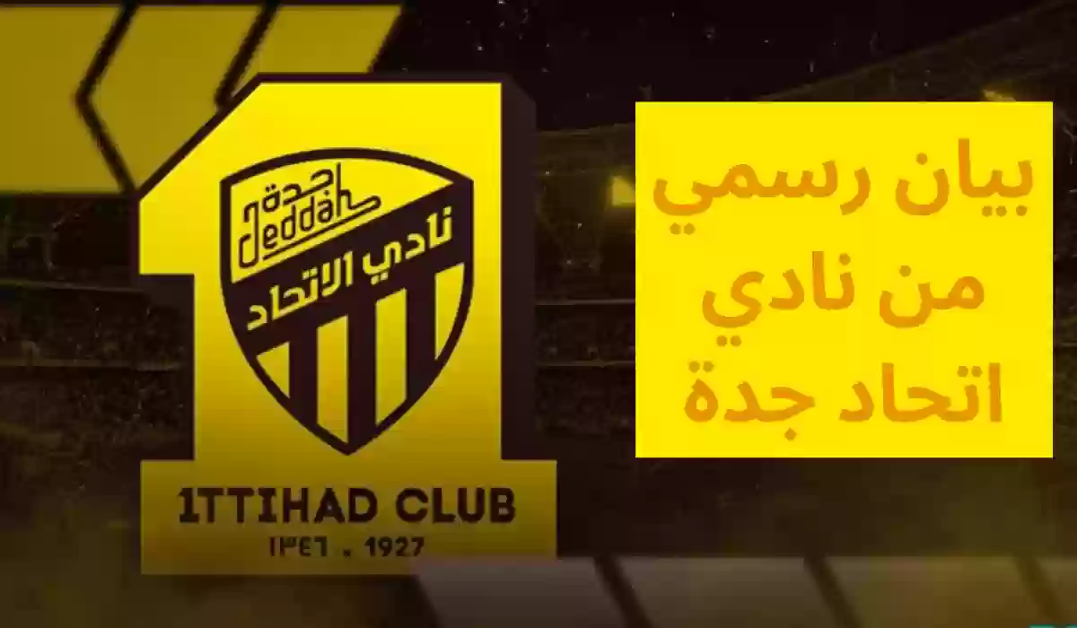 بيان رسمي.. قرار مفاجئ من جاياردو يربك معسكر الاتحاد