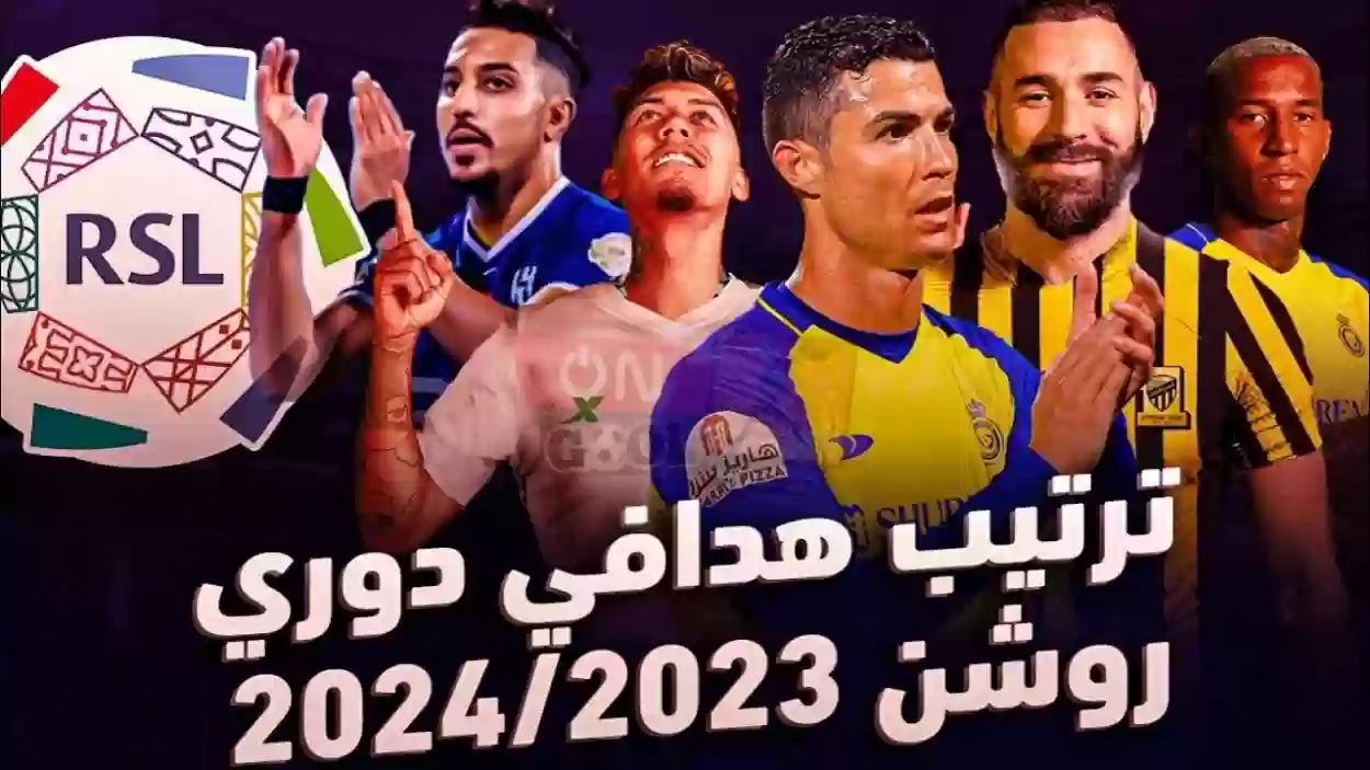 ميتروفيتش وتاليسكا يتقدمان على نجم النصر