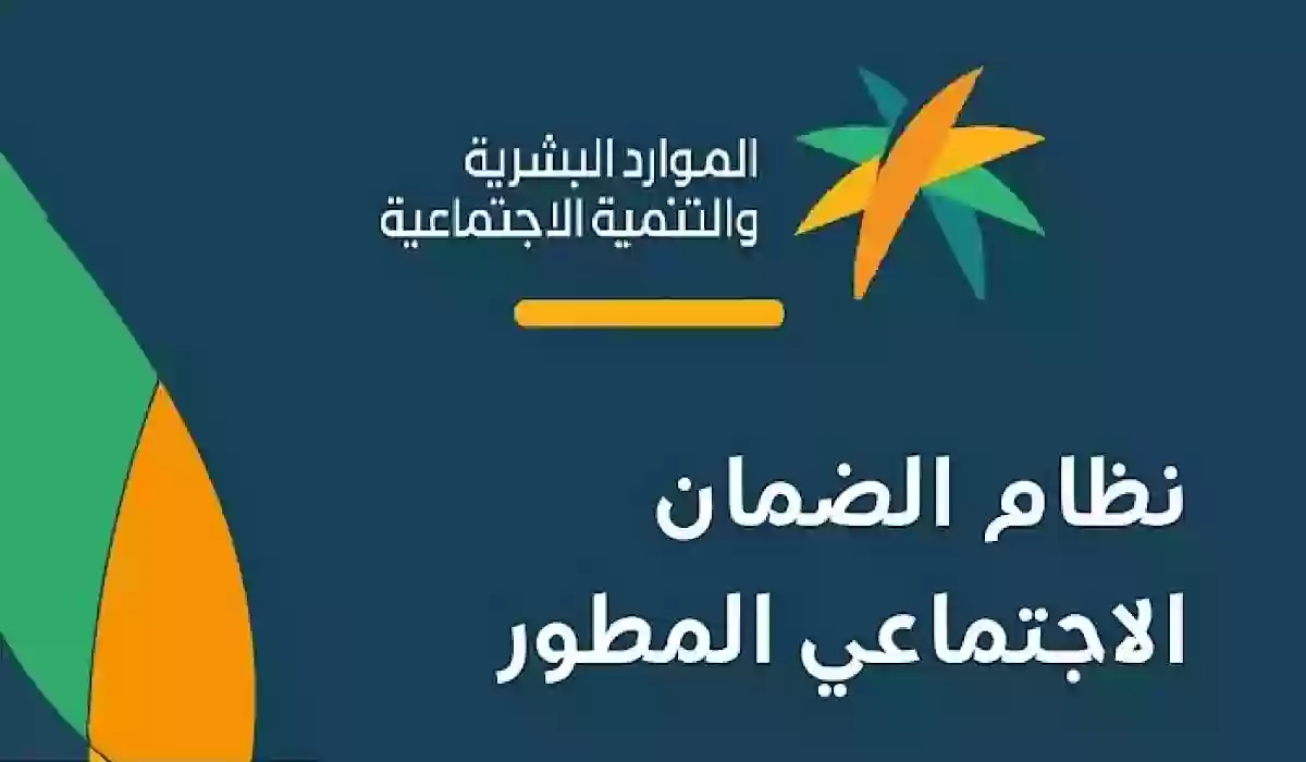 موعد نزول راتب الضمان الاجتماعي المطور دفعة شهر أبريل وطريقة الاستعلام عن الأهلية