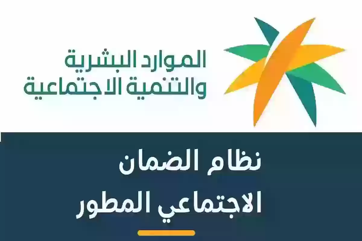 كيف أقدم اعتراض على نتيجة الضمان الاجتماعي المطور؟ الموارد توضح