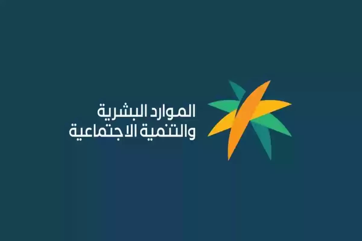 خطوات الاستعلام عن الضمان الاجتماعي المطور برقم الهوية لشهر أكتوبر 2024