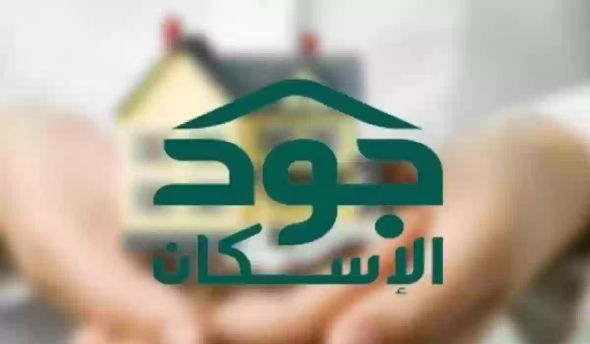 ما هي خطوات الاستعلام عن الدعم عبر منصة جود؟ وما هي الخطوات المطلوبة؟.. تعرفوا عليها الآن