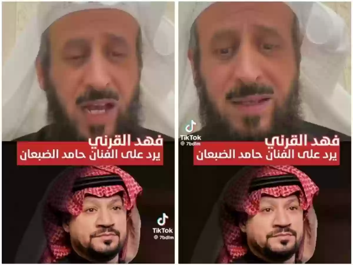 مفسر الأحلام السعودي القرني يهدد الضبعان والسبب والتفاصيل من هنا