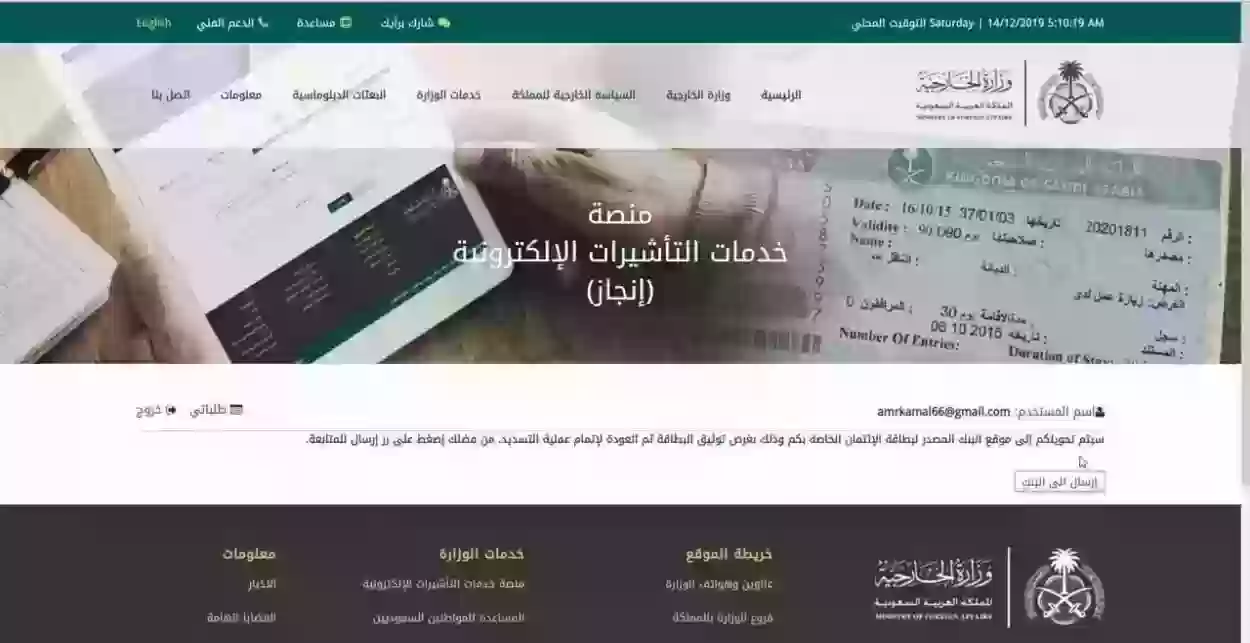 رابط فعّال | كيفية طباعة تأشيرة خروج نهائي في السعودية برقم الإقامة 2024 من هنـا