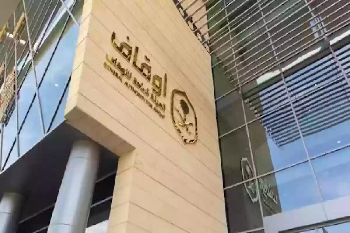 فرص عمل مميزة في الهيئة العامة للأوقاف السعودية والتفاصيل