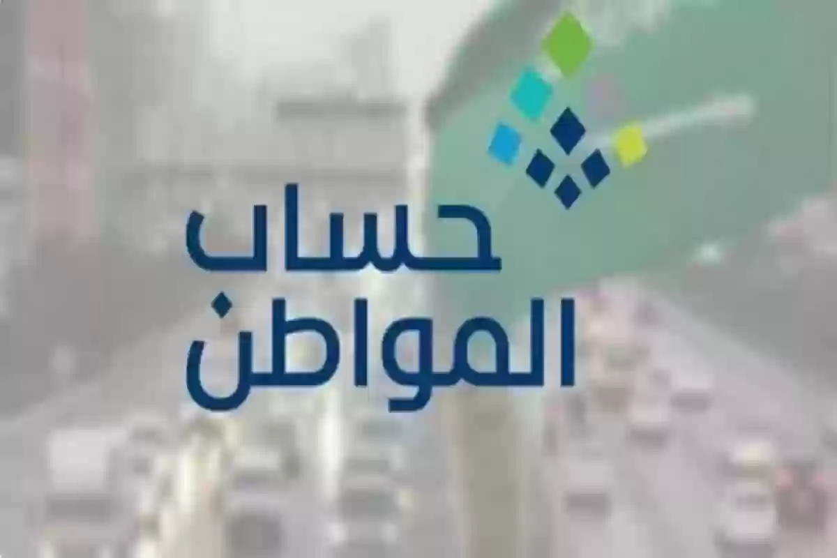 حساب المواطن يكشف ويجيب