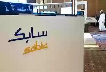 سابك