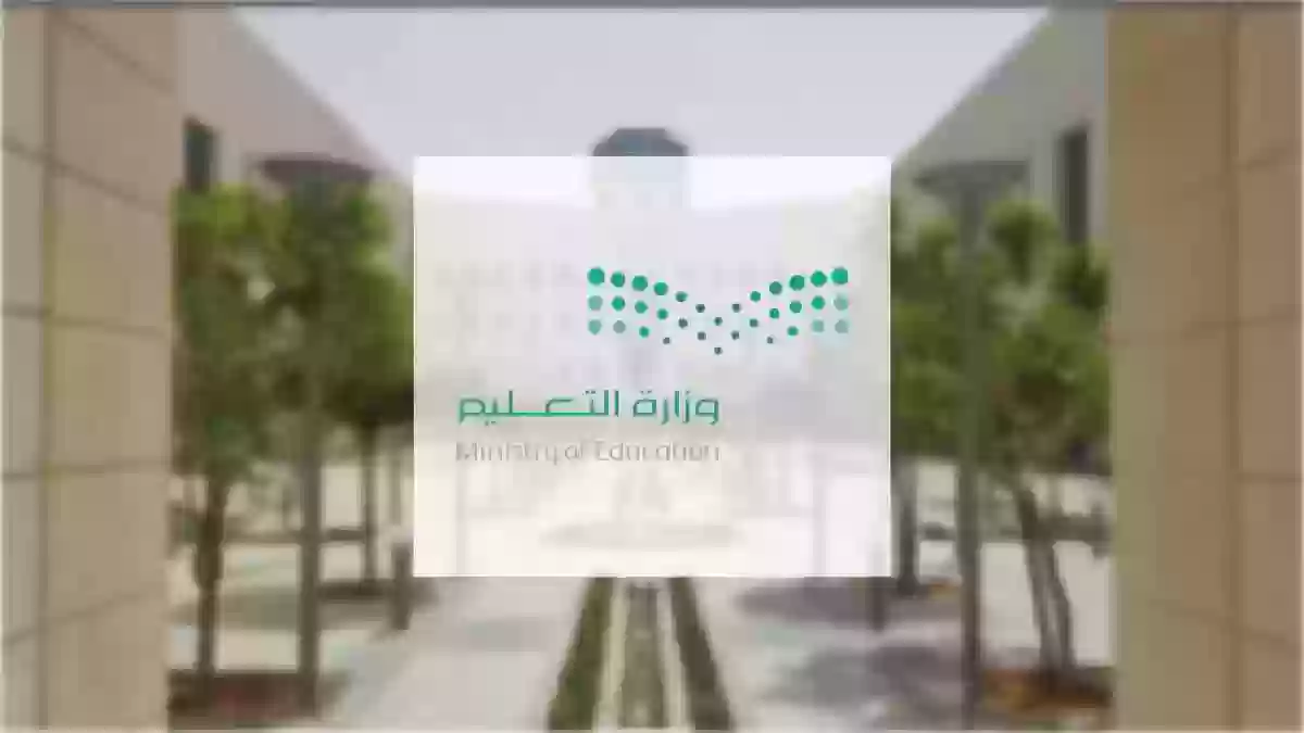 ما هي حالات تعليق الدراسة في المملكة العربية السعودية؟