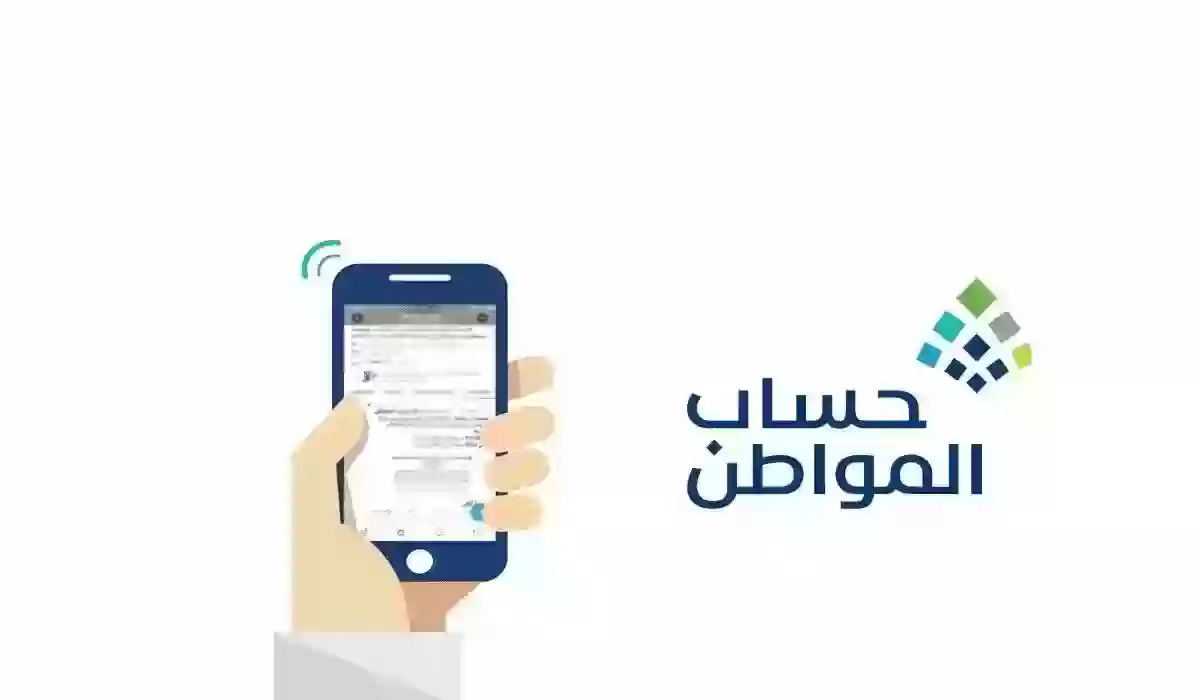 طريقة التسجيل في حساب المواطن للمطلقة 1445 وشروط التسجيل في البرنامج