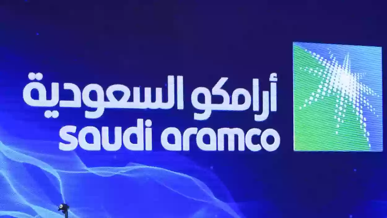 عاجل | تم فتح باب التقديم في أرامكو السعودية وهذه الشروط ورابط التقديم والمؤهلات المطلوبة